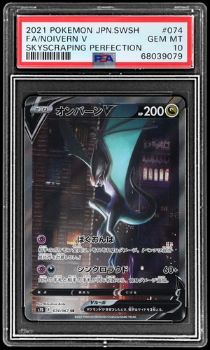 2021 skyscraping perfection - 2021,