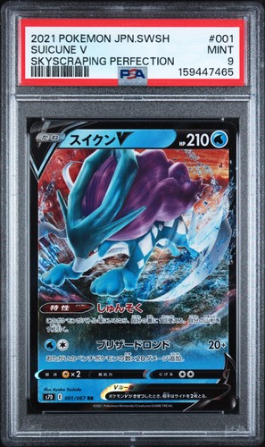 2021 pokemon giapponese swsh - 2021,